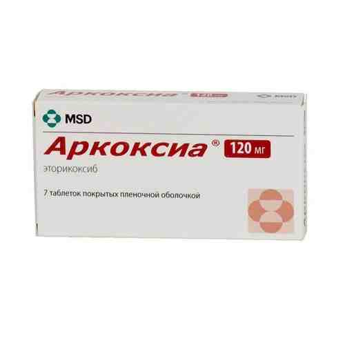 Аркоксиа, 120 мг, таблетки, покрытые пленочной оболочкой, 7 шт.