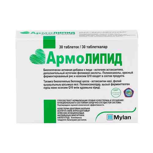 АрмоЛИПИД, 799.34 мг, таблетки, 30 шт.