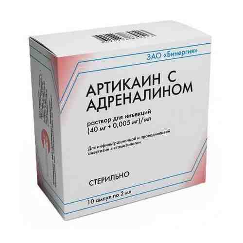 Артикаин с адреналином, 40 мг+0.005 мг/мл, раствор для инъекций, 2 мл, 10 шт.