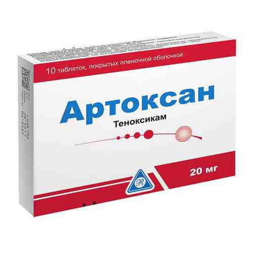 Артоксан, 20 мг, таблетки, покрытые оболочкой, 10 шт.