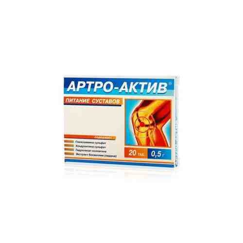 Артро-Актив Питание суставов, 0.5 г, таблетки, 20 шт.