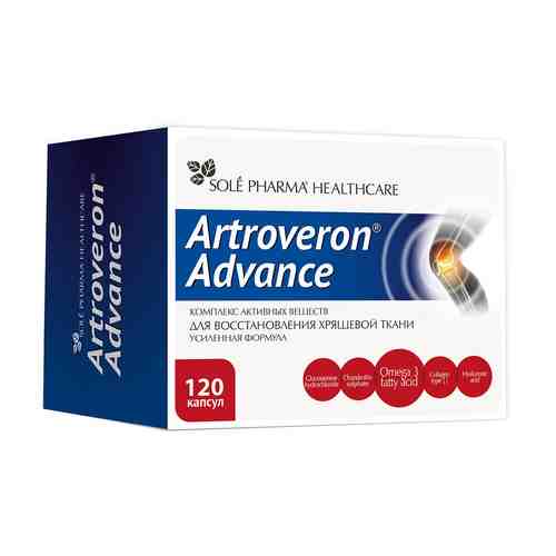 Артроверон Адванс, 659 мг, капсулы, 120 шт.