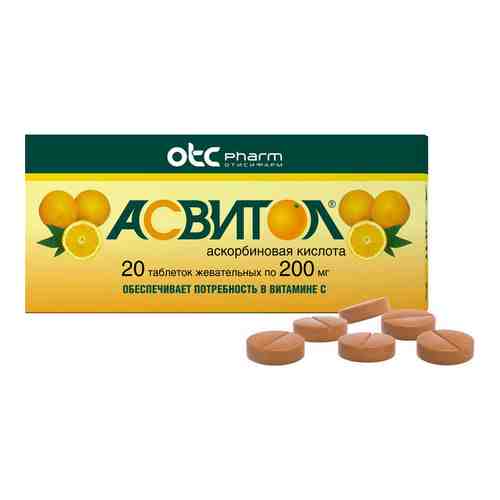 Асвитол, 200 мг, таблетки жевательные, апельсин, 20 шт.