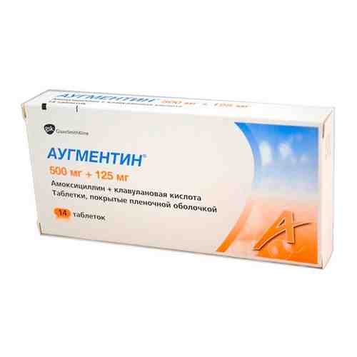 Аугментин, 500 мг+125 мг, таблетки, покрытые пленочной оболочкой, 14 шт.