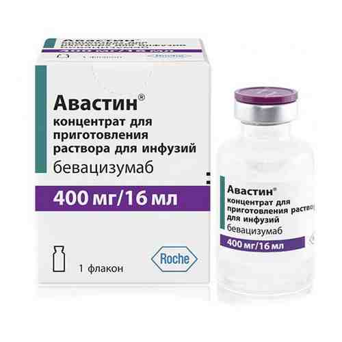 Авастин, 400 мг/16 мл, концентрат для приготовления раствора для инфузий, 16 мл, 1 шт.