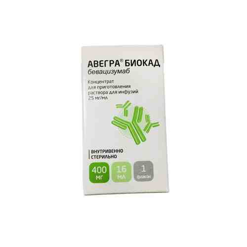 Авегра БИОКАД, 25 мг/мл, концентрат для приготовления раствора для инфузий, 16 мл, 1 шт.