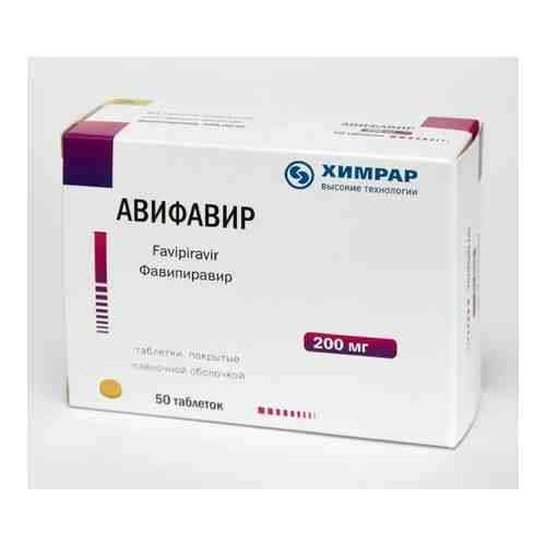 Авифавир, 200 мг, таблетки, покрытые пленочной оболочкой, 50 шт.