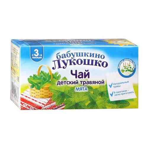 Бабушкино лукошко Чай детский травяной мята, чай детский, 1 г, 20 шт.