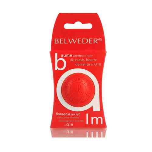 Belweder Бальзам для губ с маслом черной смородины, карите и Q10, бальзам для губ, 7,5 г, 1 шт.