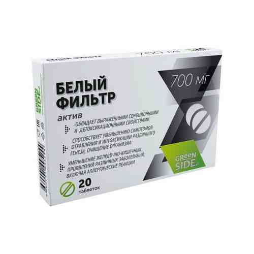 Белый фильтр Актив, 700 мг, таблетки, 20 шт.