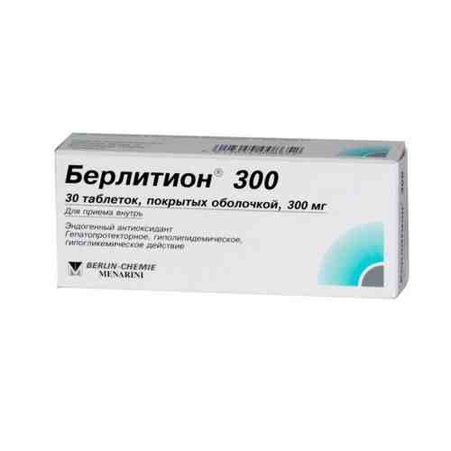Берлитион 300, 300 мг, таблетки, покрытые пленочной оболочкой, 30 шт.