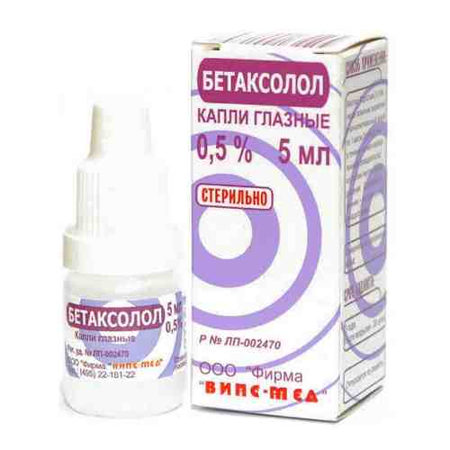Бетаксолол (глазные капли), 0.5%, капли глазные, 5 мл, 1 шт.