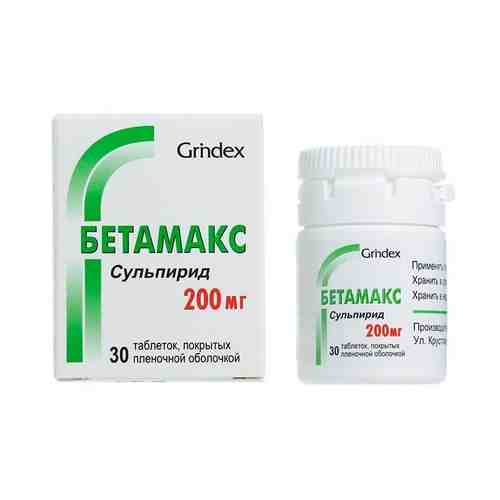 Бетамакс, 200 мг, таблетки, покрытые пленочной оболочкой, 30 шт.