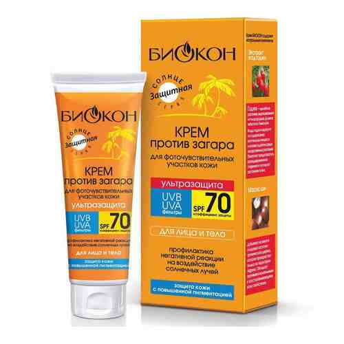 Биокон Ультразащита крем против загара SPF70, крем, для фоточувствительных участков кожи, 75 мл, 1 шт.