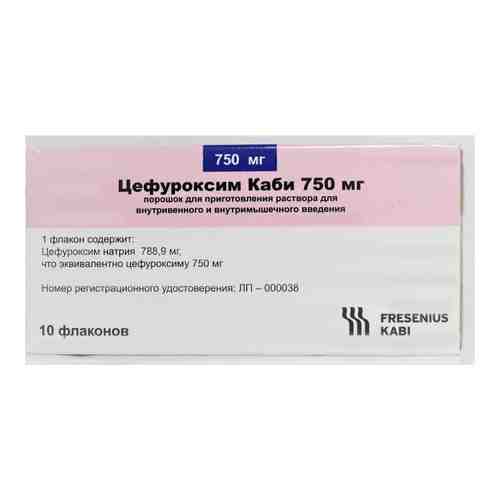 Цефуроксим Каби, 750 мг, порошок для приготовления раствора для внутривенного и внутримышечного введения, 10 шт.