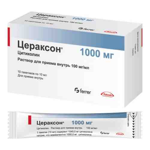 Цераксон, 100 мг/мл, раствор для приема внутрь, 10 мл, 10 шт.