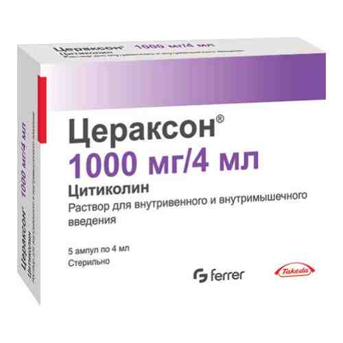 Цераксон, 1000 мг/4 мл, раствор для внутривенного и внутримышечного введения, 4 мл, 5 шт.