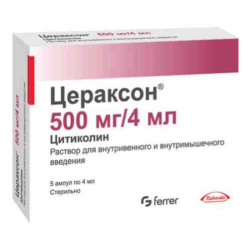 Цераксон, 500 мг/4 мл, раствор для внутривенного и внутримышечного введения, 4 мл, 5 шт.