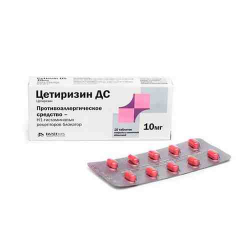 Цетиризин ДС, 10 мг, таблетки, покрытые пленочной оболочкой, 10 шт.