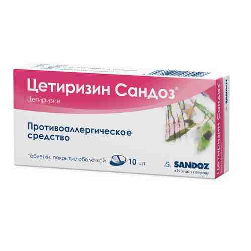 Цетиризин Сандоз, 10 мг, таблетки, покрытые оболочкой, 10 шт.