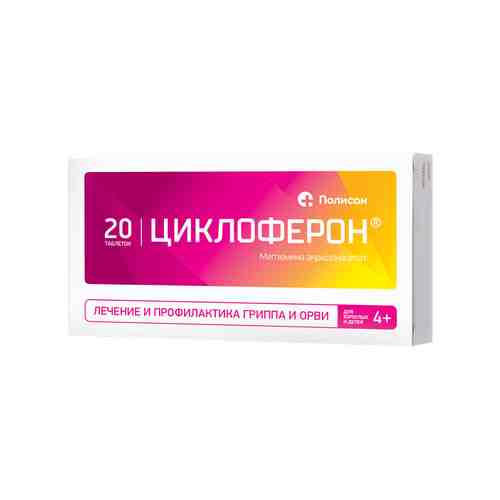 Циклоферон, 150 мг, таблетки, покрытые кишечнорастворимой оболочкой, 20 шт.