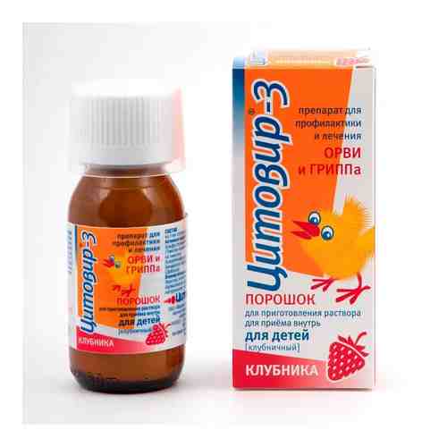 Цитовир-3, порошок для приготовления раствора для приема внутрь для детей, клубничный (ые), 20 г, 1 шт.