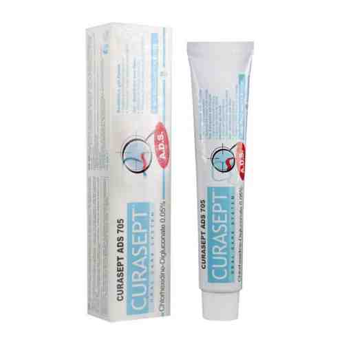 Curasept ADS 705 Зубная паста, 0,05% хлоргексидина, паста зубная, гелеобразный (-ая; -ое; -ые), 75 мл, 1 шт.