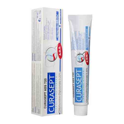 Curasept ADS 720 Зубная паста, 0,2% хлоргексидина, паста зубная, гелеобразный (-ая; -ое; -ые), 75 мл, 1 шт.
