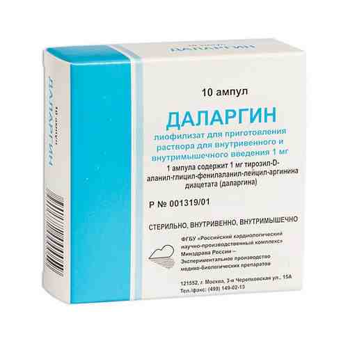 Даларгин, 1 мг, лиофилизат для приготовления раствора для внутривенного и внутримышечного введения, 10 шт.