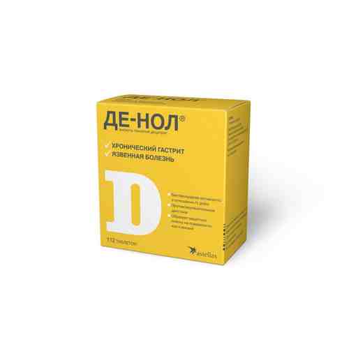 Де-Нол, 120 мг, таблетки, покрытые оболочкой, 112 шт.