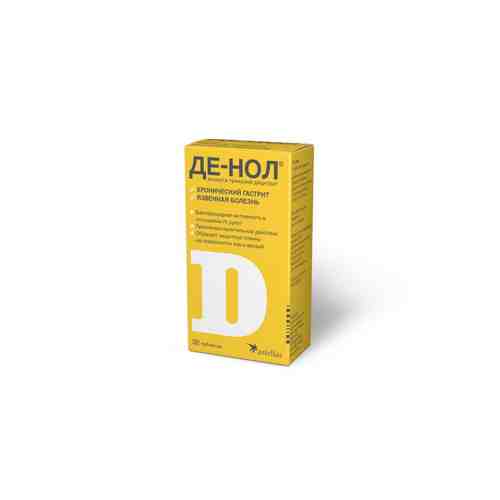 Де-Нол, 120 мг, таблетки, покрытые пленочной оболочкой, 32 шт.