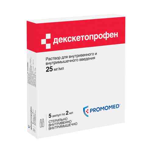 Декскетопрофен, 25 мг/мл, раствор для внутривенного и внутримышечного введения, 2 мл, 5 шт.