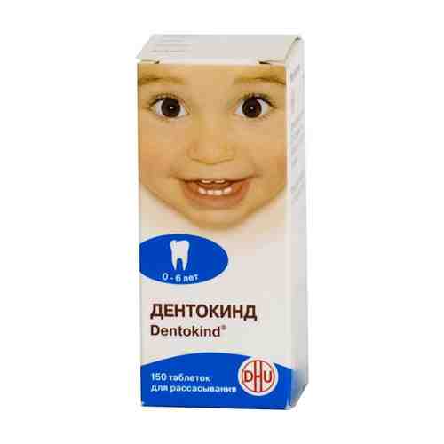 Дентокинд, таблетки для рассасывания гомеопатические, 150 шт.