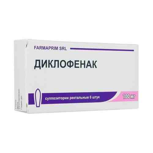 Диклофенак, 100 мг, суппозитории ректальные, 6 шт.