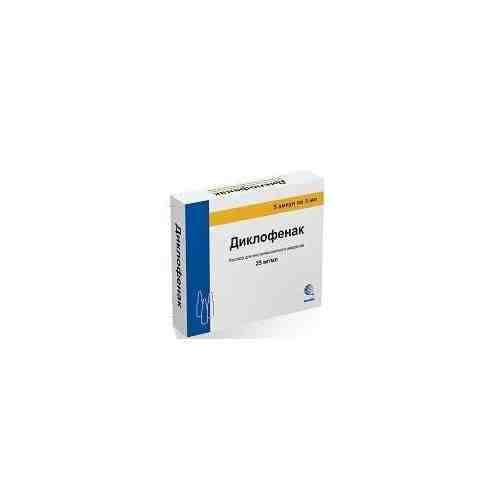 Диклофенак, 25 мг/мл, раствор для внутримышечного введения, 3 мл, 5 шт.
