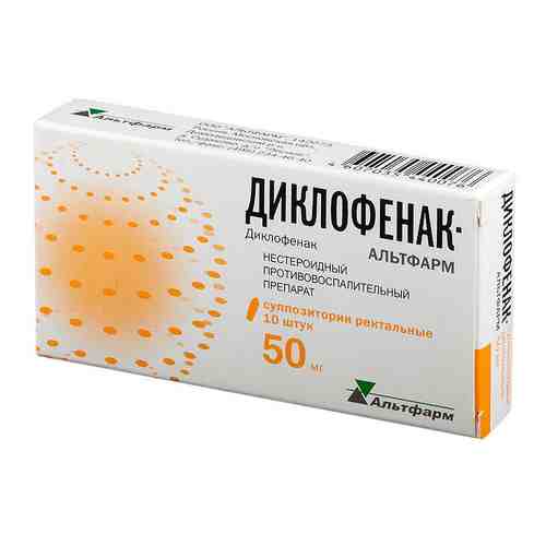 Диклофенак-Альтфарм, 50 мг, суппозитории ректальные, 10 шт.