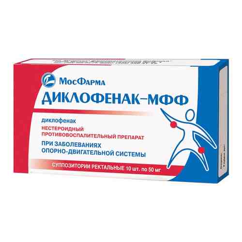 Диклофенак-МФФ, 50 мг, суппозитории ректальные, 10 шт.