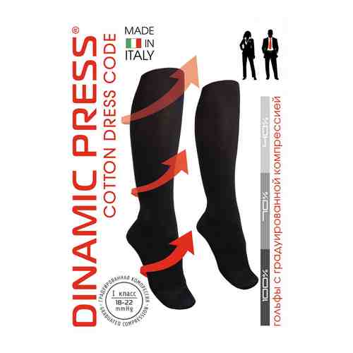 Dinamic Press Cotone Dress code гольфы 1 класс компрессии, р. 39-41, 18-22 mm Hg, черного цвета, пара, 1 шт.