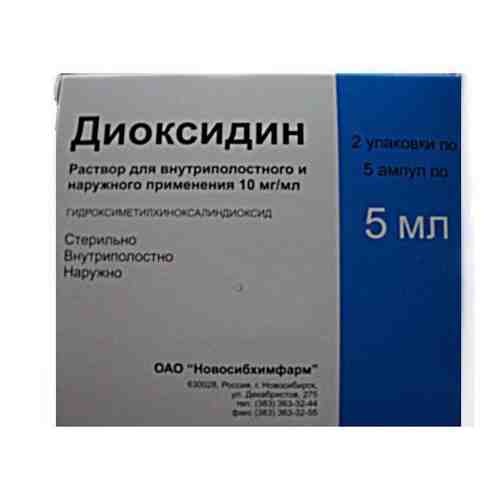 Диоксидин, 1%, раствор для внутриполостного введения и наружного применения, 5 мл, 10 шт.