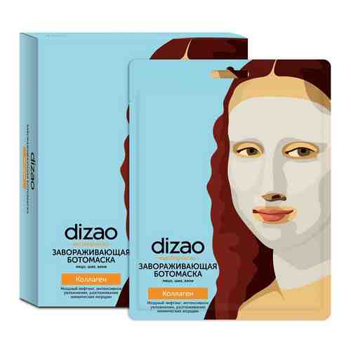 Dizao Ботомаска для лица Завораживающая Коллаген, маска для лица, 5 шт.