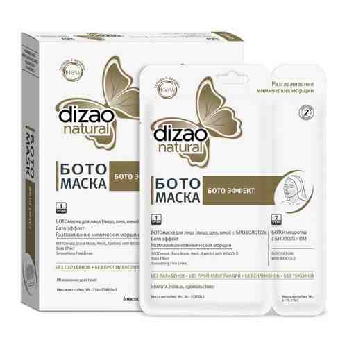 Dizao маска для лица, шеи и век Бото эффект с биозолотом, маска для лица, 2 этапа, 6 шт.