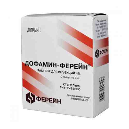 Дофамин-Ферейн, 40 мг/мл, раствор для инъекций, 5 мл, 10 шт.