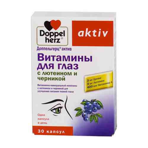 Доппельгерц актив Витамины для глаз с лютеином и черникой, капсулы, 30 шт.
