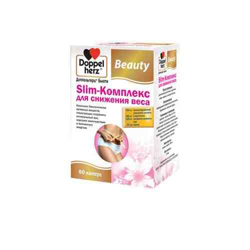 Доппельгерц Бьюти Slim-Комплекс для снижения веса, 750 мг, капсулы, 60 шт.