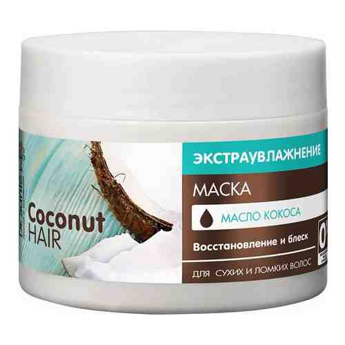 Dr. Sante Coconut Hair Маска для волос Экстраувлажнение, маска для волос, 300 мл, 1 шт.