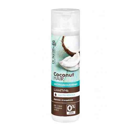 Dr. Sante Coconut Hair Шампунь для волос Экстраувлажнение, шампунь, 250 мл, 1 шт.