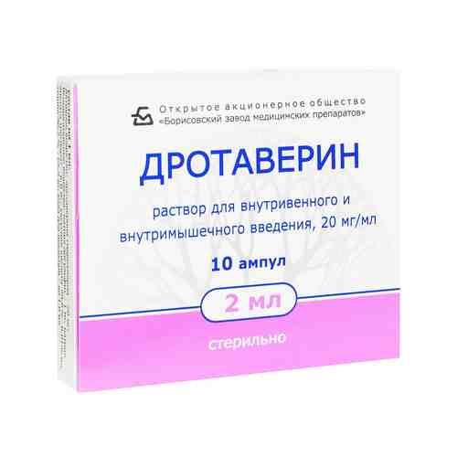 Дротаверин (для инъекций), 20 мг/мл, раствор для внутривенного и внутримышечного введения, 2 мл, 10 шт.