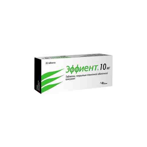 Эффиент, 10 мг, таблетки, покрытые пленочной оболочкой, 28 шт.