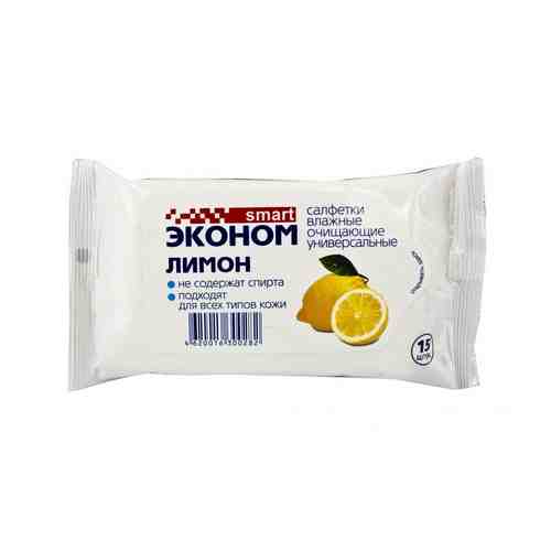 Эконом smart Салфетки влажные Лимон, салфетки влажные, 15 шт.
