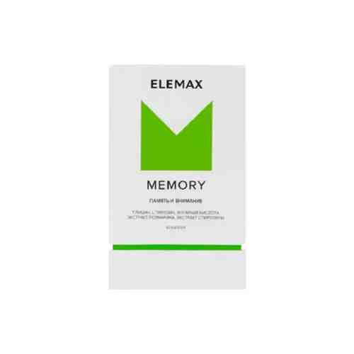Elemax Memory, капсулы, 60 шт.